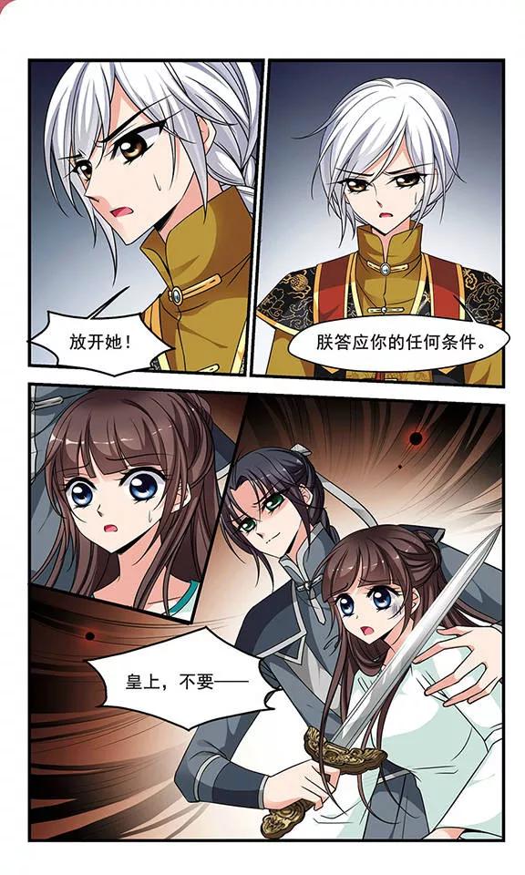 妃夕妍雪235话 突发急变3