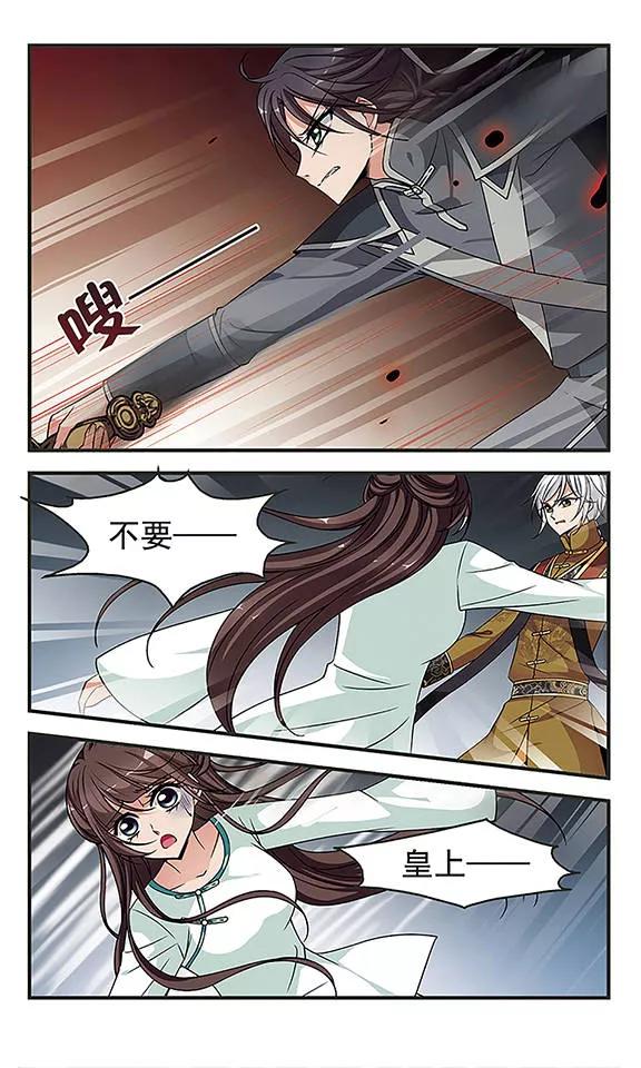 妃夕妍雪236话 送药1