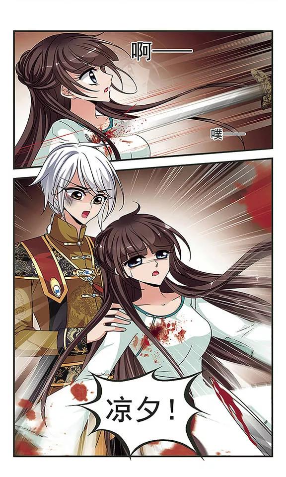 妃夕妍雪236话 送药1