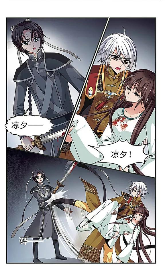 妃夕妍雪236话 送药1