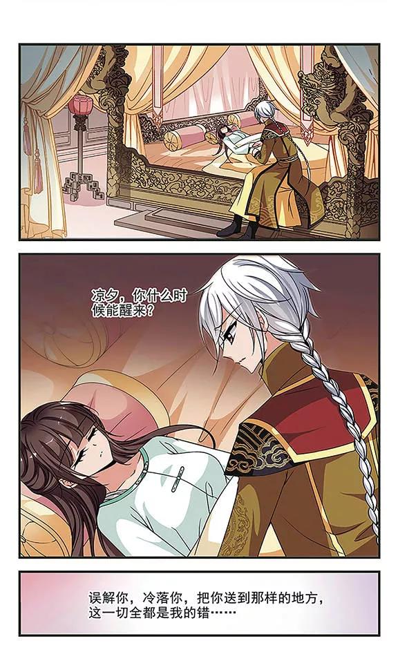 妃夕妍雪237话 送药2