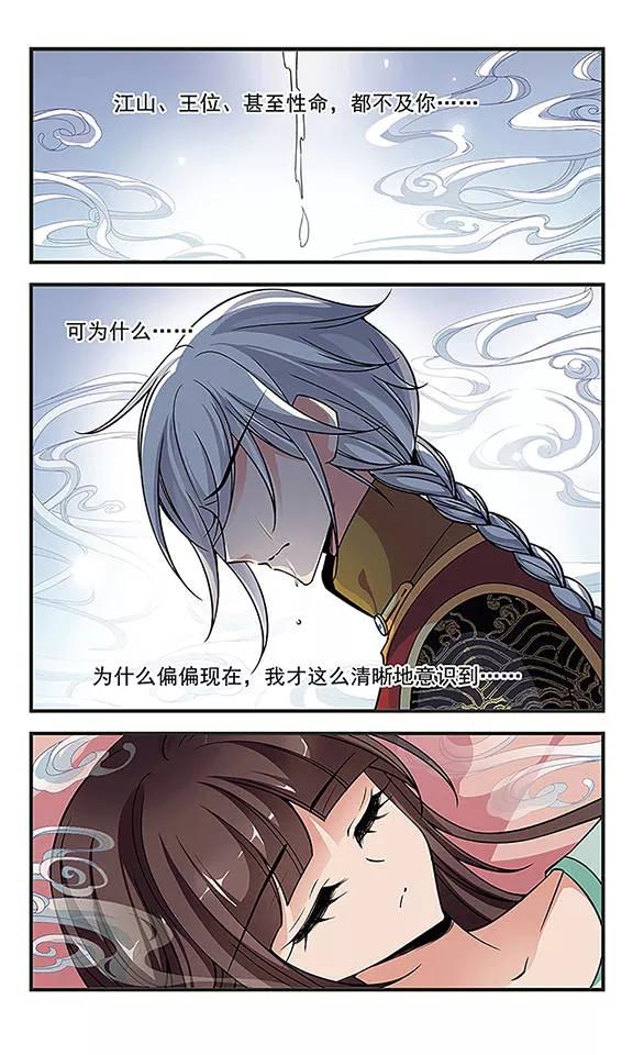 妃夕妍雪237话 送药2