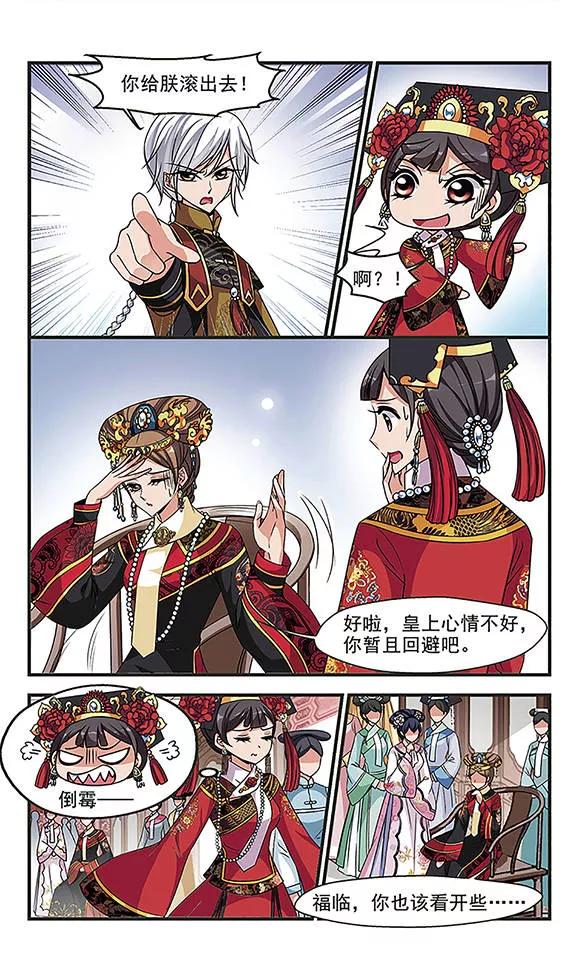 妃夕妍雪238话 送药3