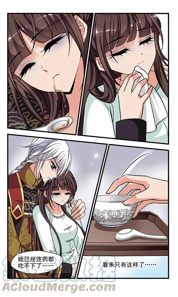 妃夕妍雪239话 服药