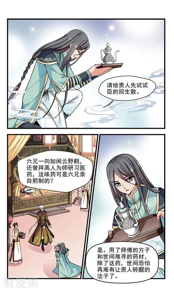 妃夕妍雪240话 法师青堂1