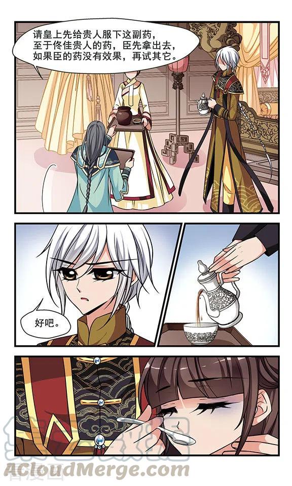 妃夕妍雪240话 法师青堂1