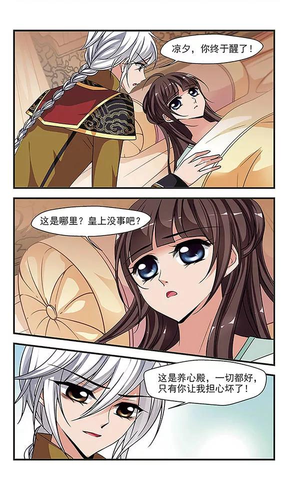 妃夕妍雪241话 法师青堂2