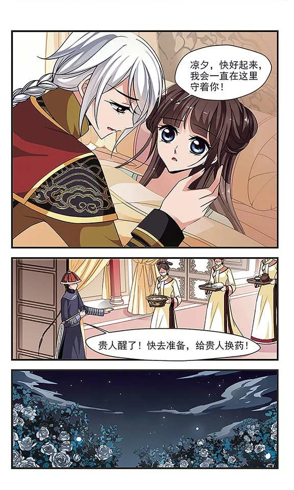 妃夕妍雪241话 法师青堂2