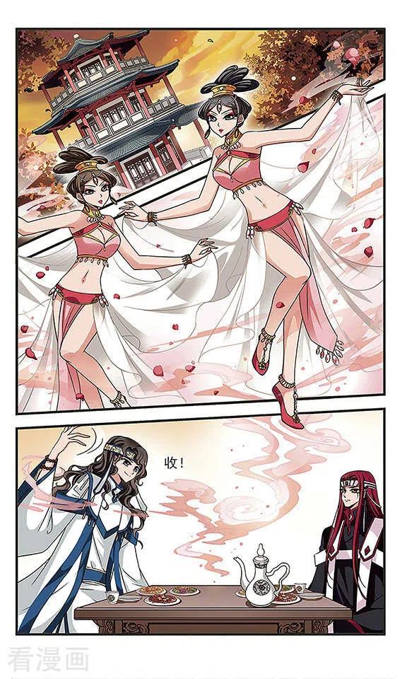 妃夕妍雪242话 法师青堂3