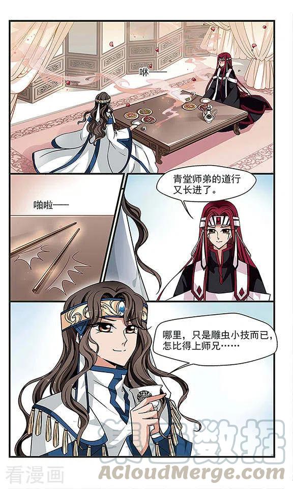 妃夕妍雪242话 法师青堂3