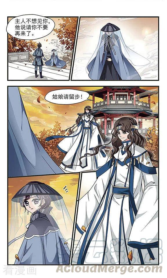 妃夕妍雪242话 法师青堂3