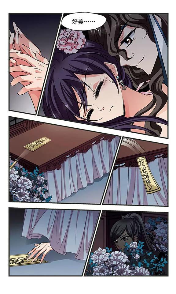 妃夕妍雪243话 陪你一起去1