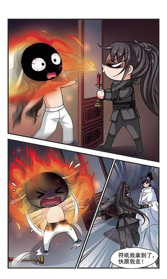 妃夕妍雪243话 陪你一起去1