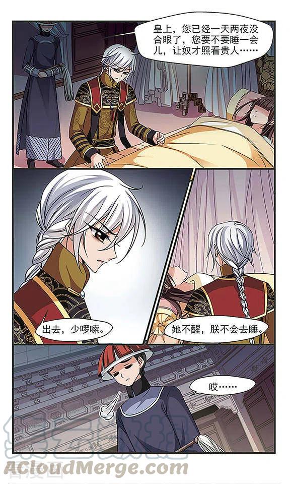 妃夕妍雪244话 陪你一起去2