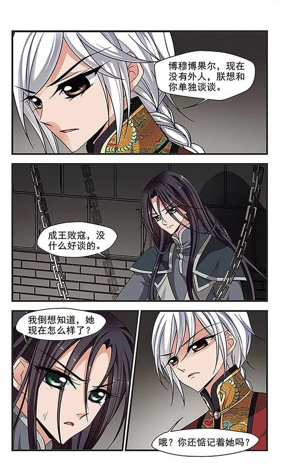 妃夕妍雪247话 兄弟相残2