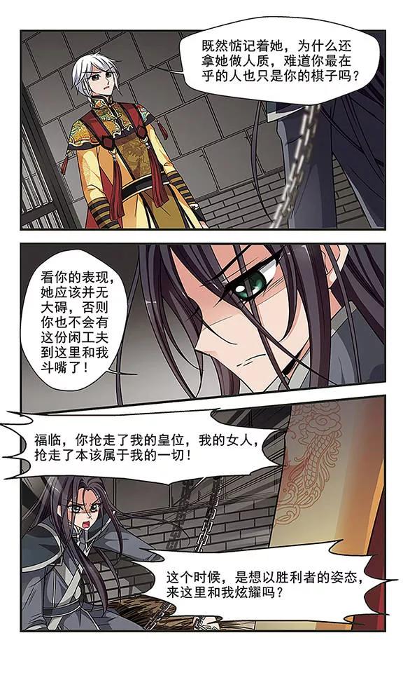 妃夕妍雪247话 兄弟相残2