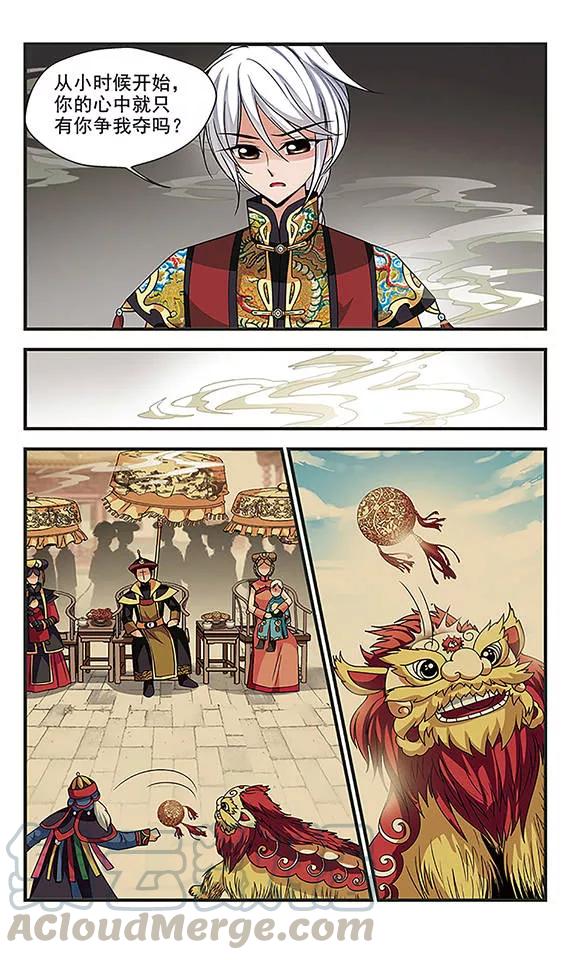 妃夕妍雪247话 兄弟相残2