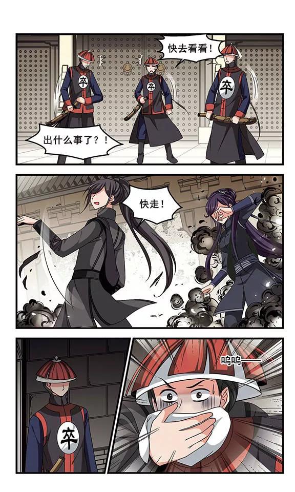 妃夕妍雪249话 劫狱1