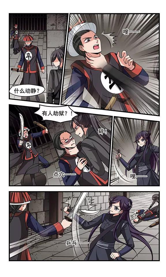 妃夕妍雪249话 劫狱1