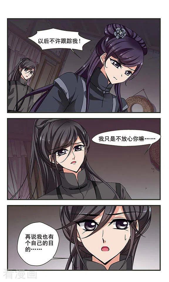 妃夕妍雪250话 劫狱2