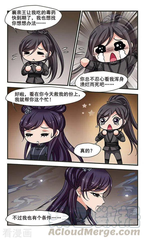 妃夕妍雪250话 劫狱2