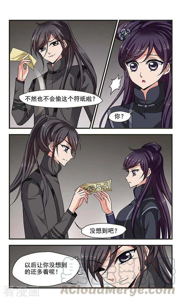 妃夕妍雪250话 劫狱2