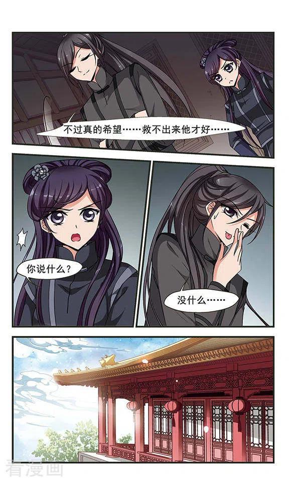 妃夕妍雪250话 劫狱2