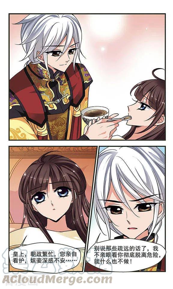 妃夕妍雪250话 劫狱2