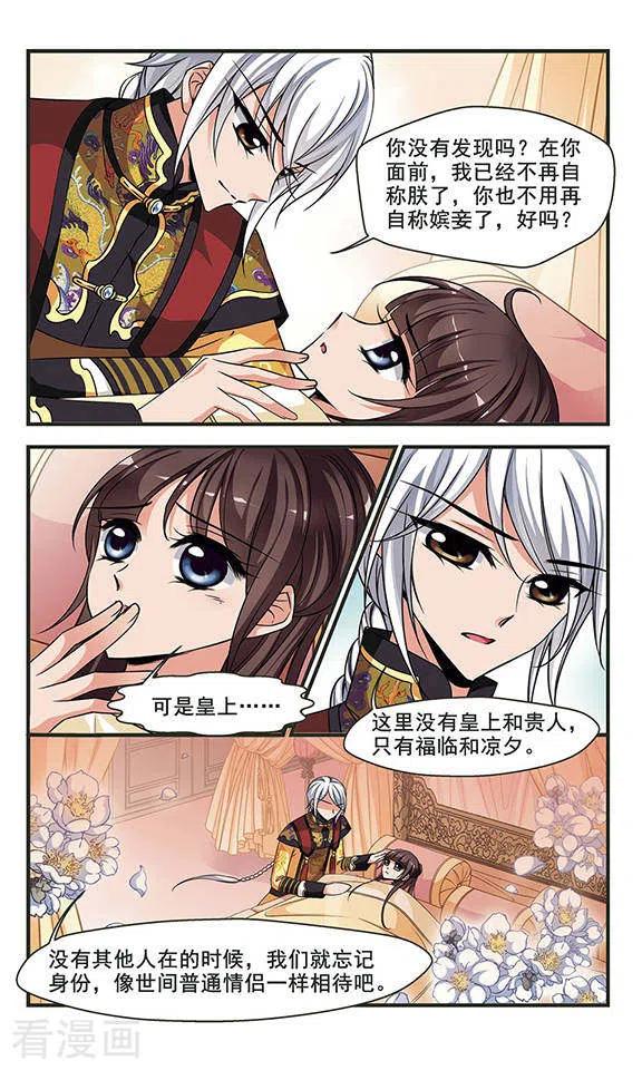 妃夕妍雪250话 劫狱2