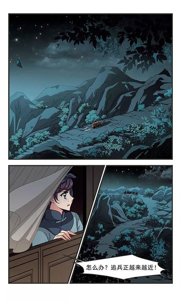 妃夕妍雪251话 劫狱3