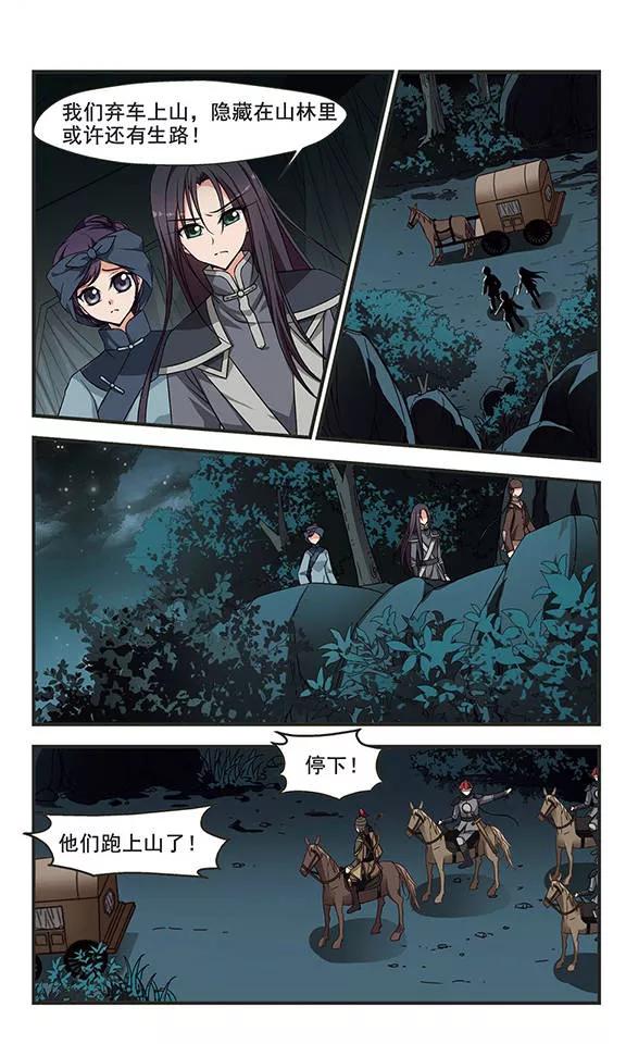 妃夕妍雪251话 劫狱3