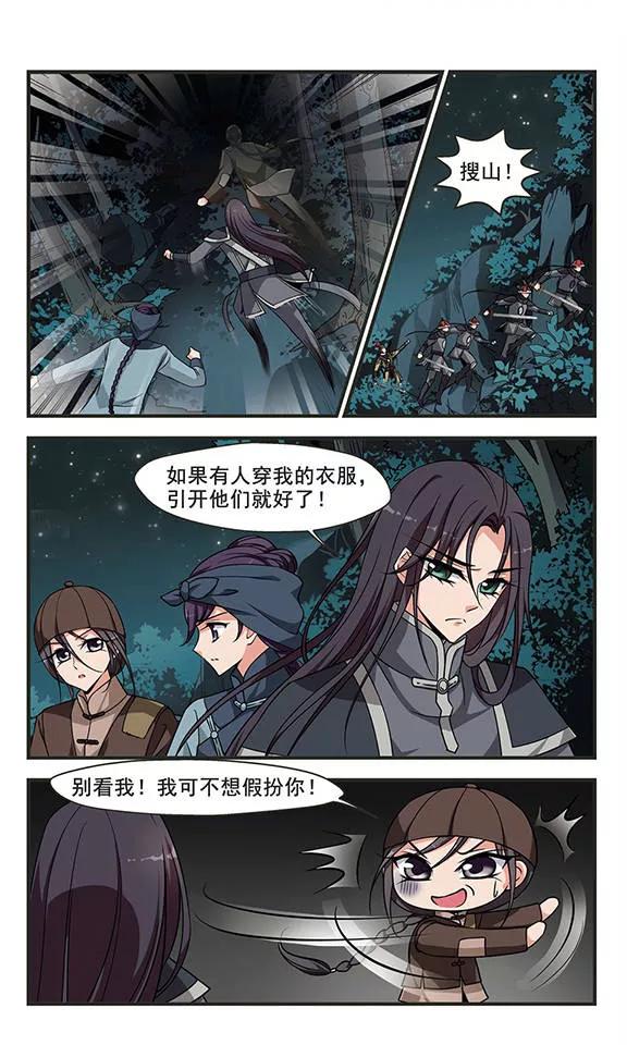 妃夕妍雪251话 劫狱3