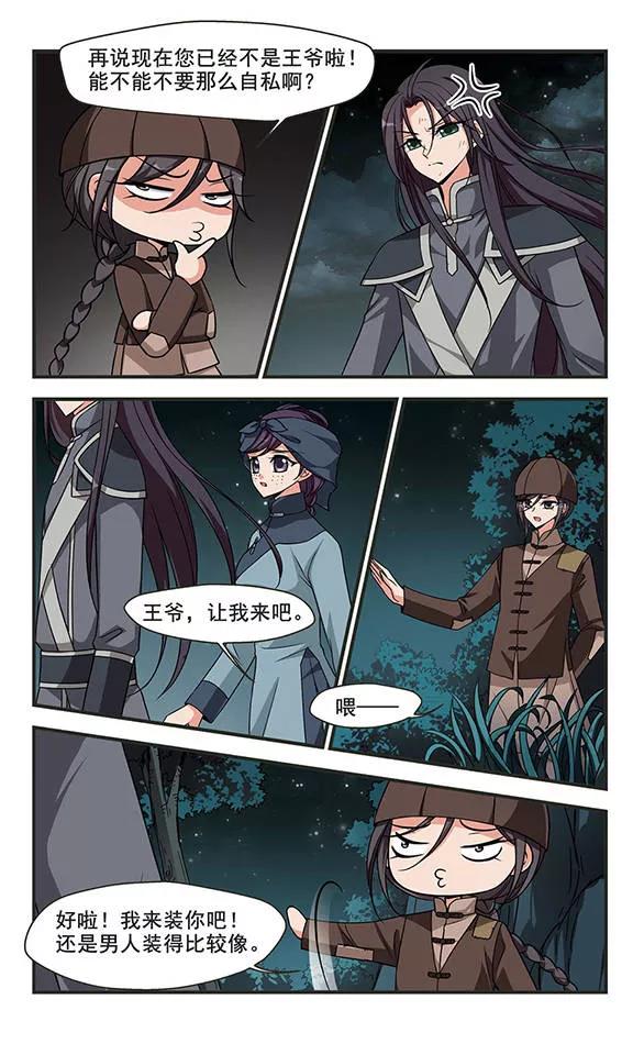 妃夕妍雪251话 劫狱3