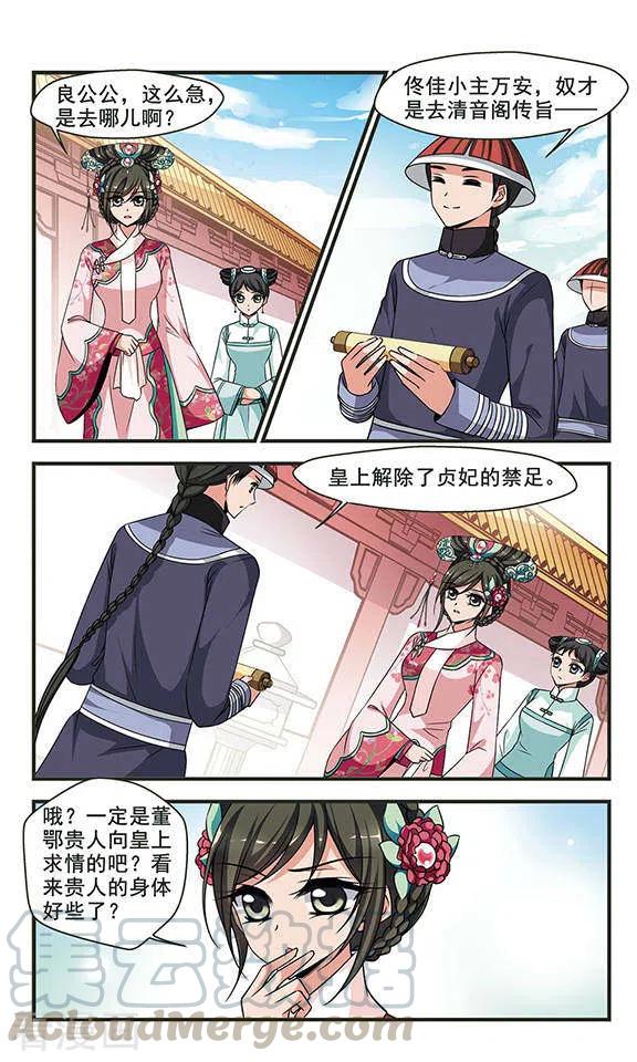 妃夕妍雪252话 殒命悬崖1