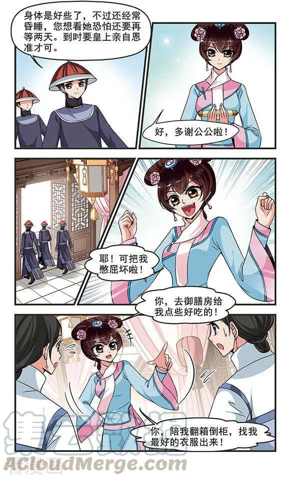 妃夕妍雪252话 殒命悬崖1