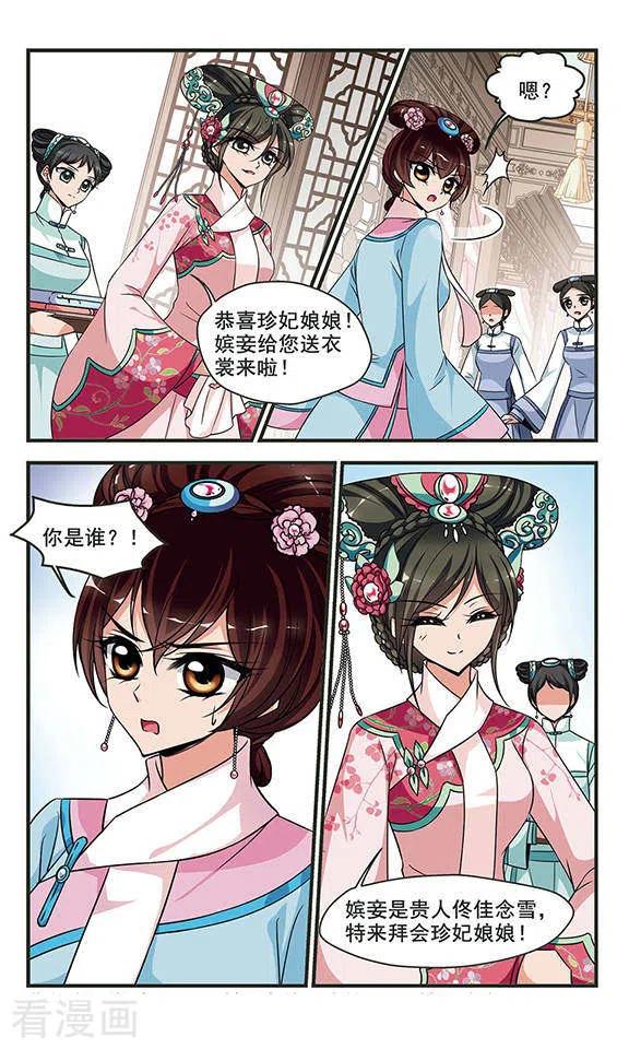 妃夕妍雪252话 殒命悬崖1