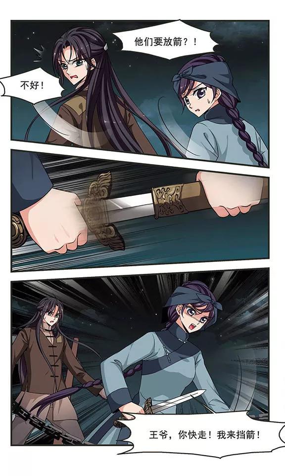 妃夕妍雪253话 殒命悬崖2