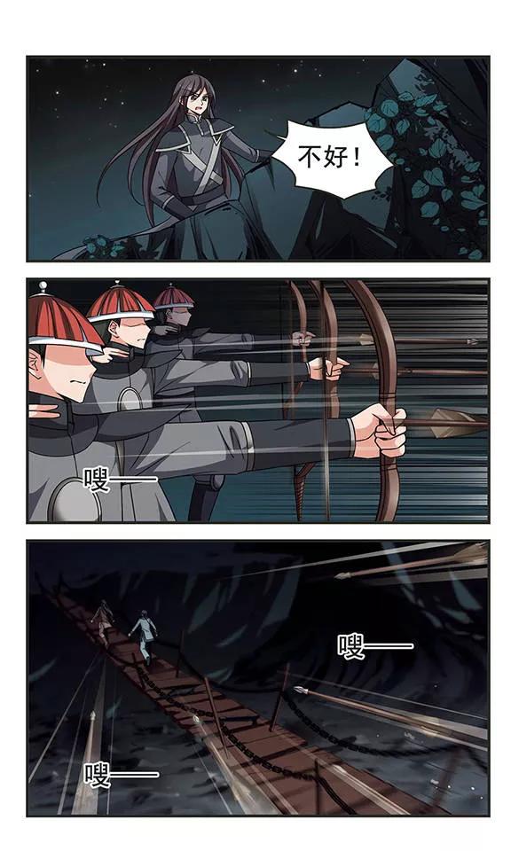 妃夕妍雪253话 殒命悬崖2