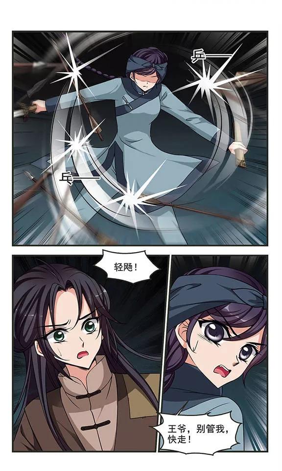 妃夕妍雪253话 殒命悬崖2