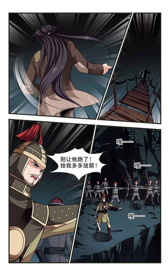 妃夕妍雪253话 殒命悬崖2