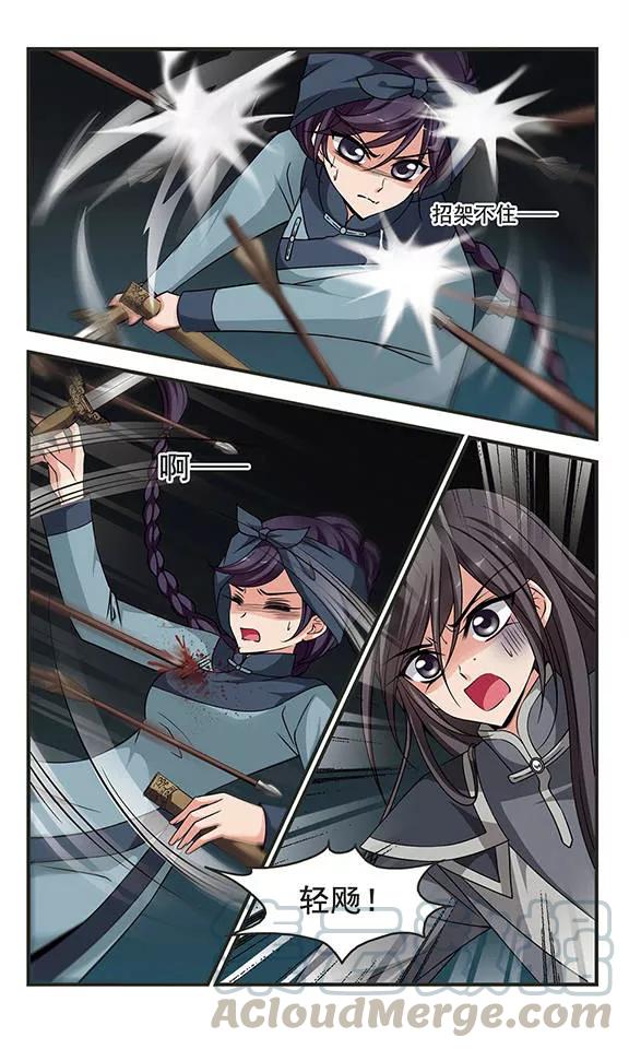 妃夕妍雪253话 殒命悬崖2