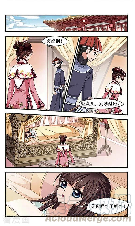 妃夕妍雪254话 殒命悬崖3