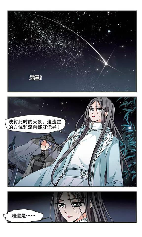 妃夕妍雪255话 意外的一幕1