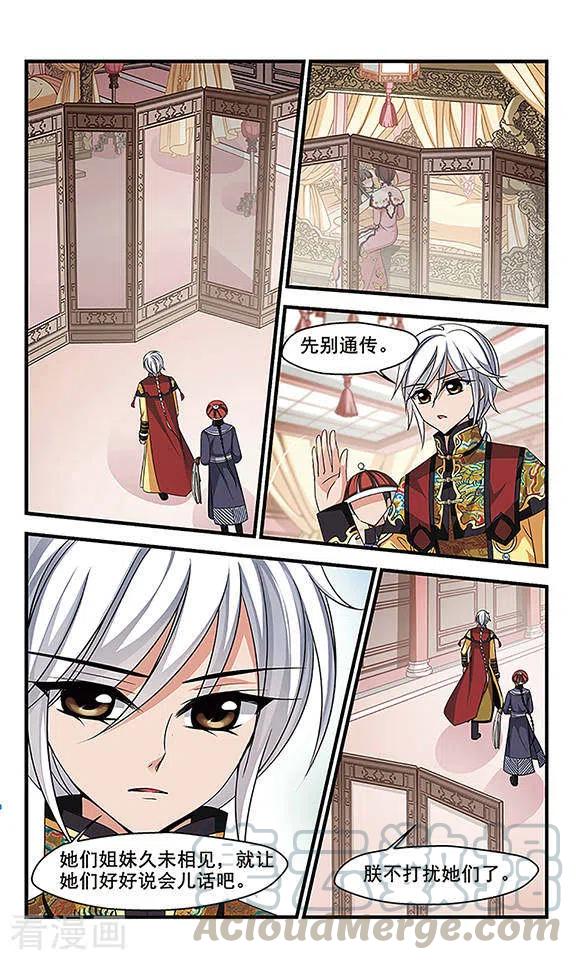 妃夕妍雪256话 意外的一幕2