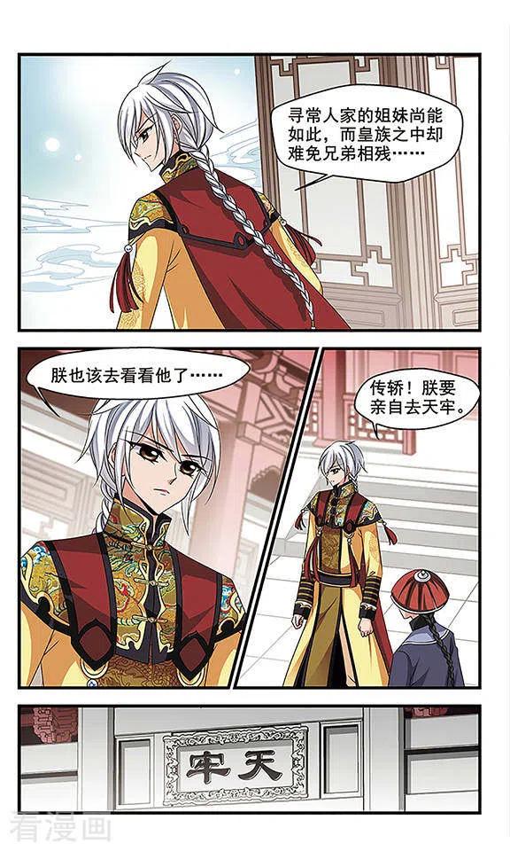 妃夕妍雪256话 意外的一幕2