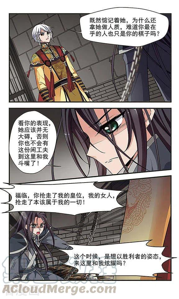 妃夕妍雪256话 意外的一幕2