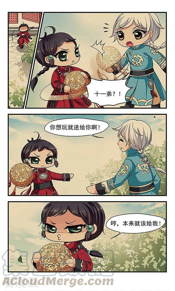 妃夕妍雪258话 真情假意1