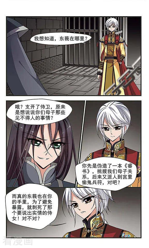 妃夕妍雪258话 真情假意1