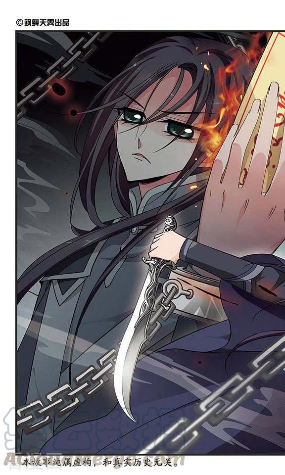 妃夕妍雪260话 真情假意3