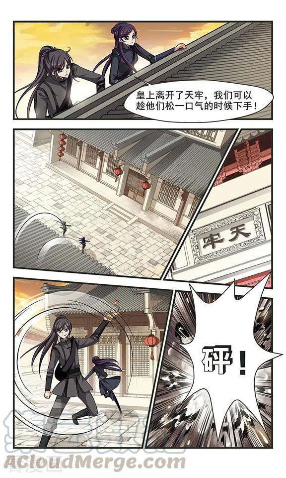 妃夕妍雪260话 真情假意3